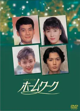 亲密爱人1992