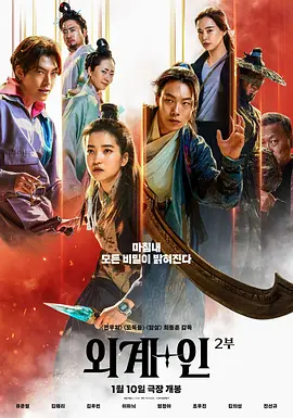 外星 人2[电影解说]
