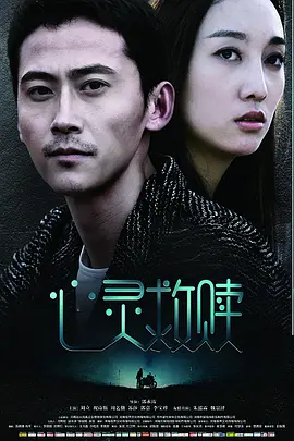 心灵救赎2016