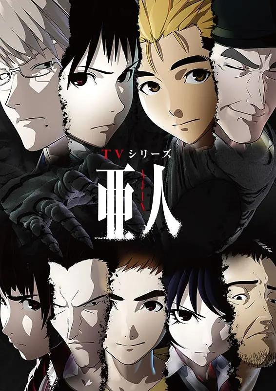 亚人（第1 2季）
