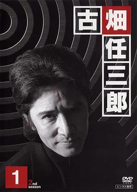 古畑任三郎第二季 番外