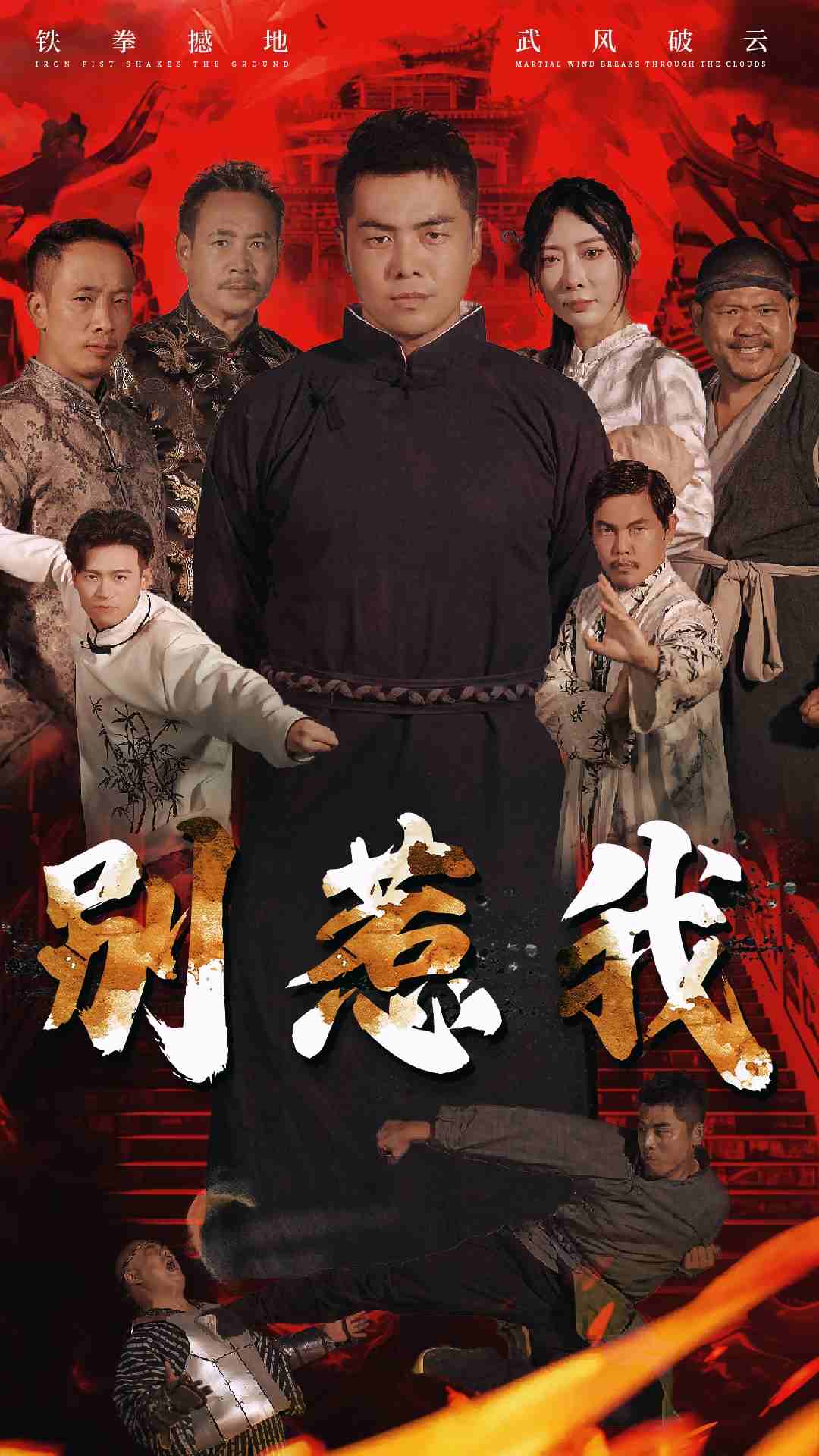 别惹我 短剧版