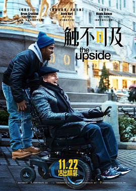 触不可及()