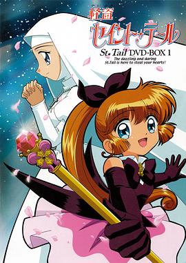 怪盗圣少女版