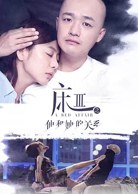 熟悉的陌生人2017[电影解说]