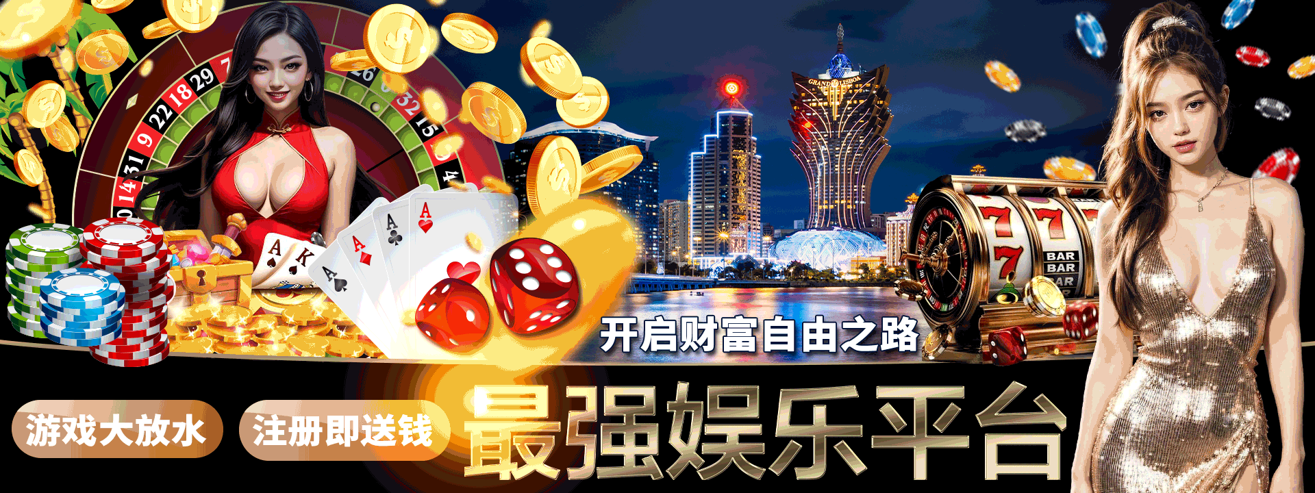 银河娱乐