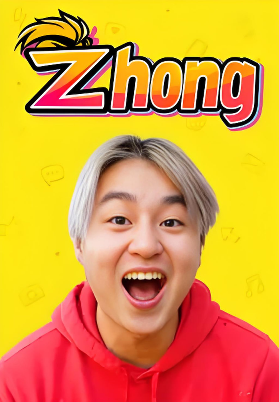 中第二季