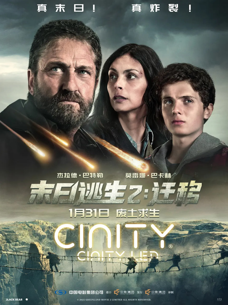 末日逃生2：迁移版