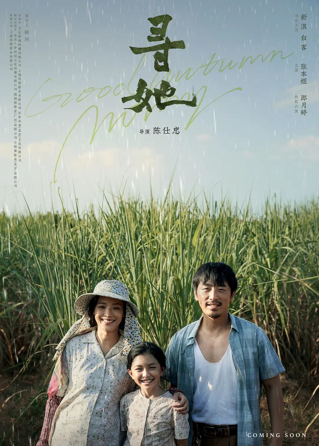 寻她 版